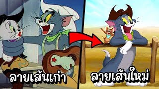 สปอย tom and jerry cowboy up