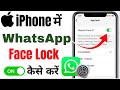 iPhone WhatsApp Me Face Lock Kaise Lagaye | How To Enable Face ID On WhatsApp