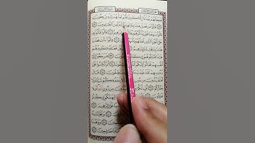 تعليم سورة الأنبياء من 58 إلى 63