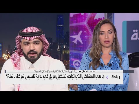 ريادة ما هي أسس تكوين فريق تقني ناجح بالشركات الناشئة ونتعرف على جيل باي ادرس الآن وادفع لاحقا