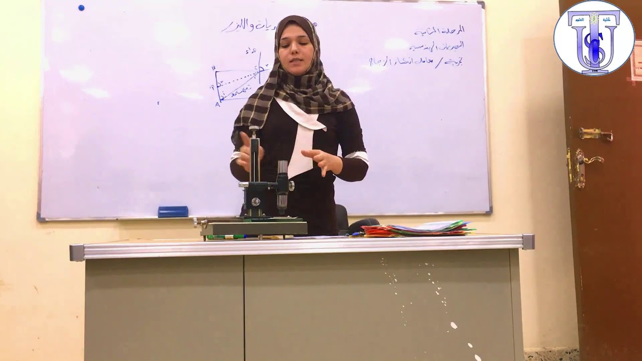 مختبر البصريات الهندسية تجربة معامل انكسار الزجاج (سحر ناجي) للمرحلة الثانية / قسم الفيزياء