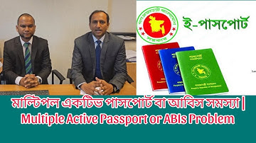 মাল্টিপল একটিভ পাসপোর্ট বা আবিস সমস্যা | Multiple Active Passport or ABIs Problem