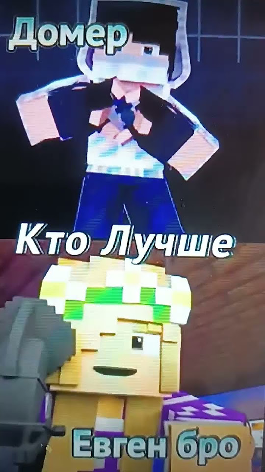Домер 🆚 Евген Бро Песня - YouTube