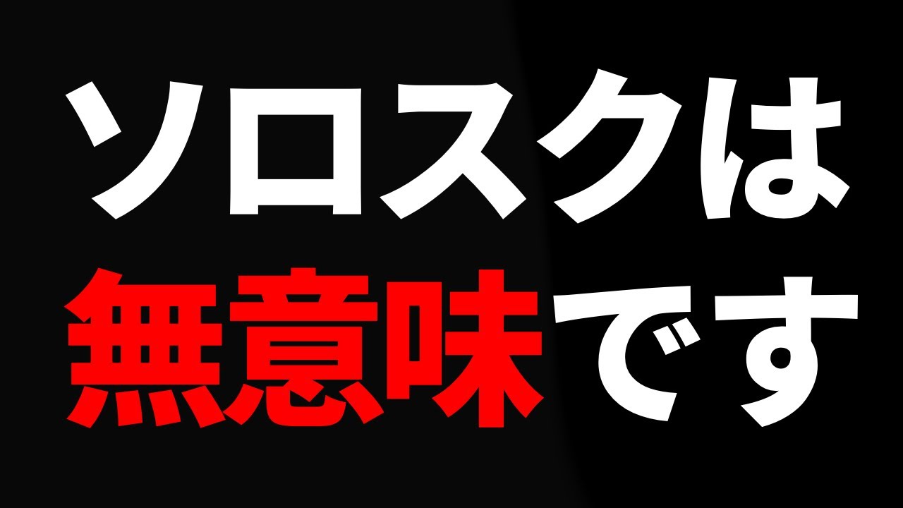 【PUBG MOBILE】勝てもせんくせにソロスクするやつなんなんｗｗｗｗｗ【るかぴ】