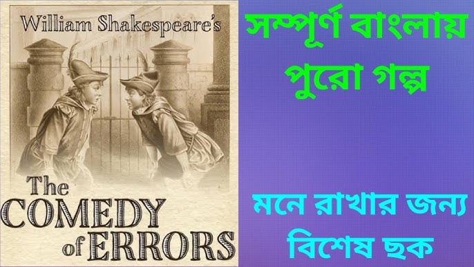 othello-bengali-meaning-class-11-rapid-reader-chapter-47-off