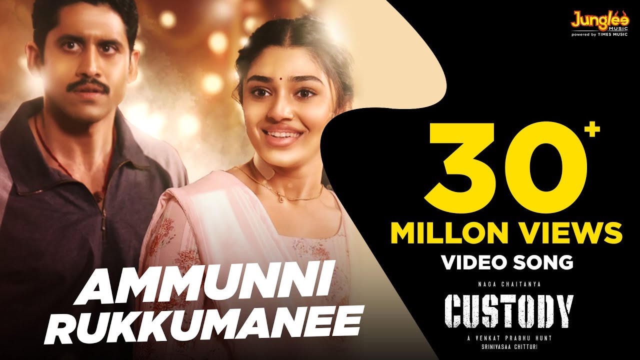 Ammunni Rukkumanee Video Song (Telugu)