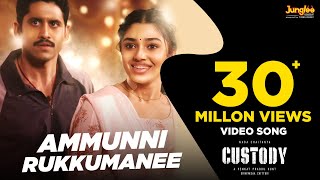 Ammunni Rukkumanee Video Song (Telugu) | Custody | Naga Chaitanya | Krithi Shetty | Venkat Prabhu