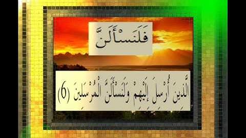 القرآن الكريم سورة الاعراف الاية 6 قراءة السديس.wmv