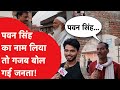 Loksabha Election में इस सीट से किसको जिता रही है जनता?