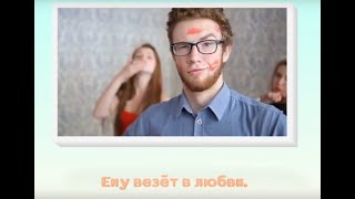 Learn Russian with cartoons - Глаголы движения в переносном значении