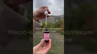 Что добавить в осенний уход за кожей?Масло-концентрат