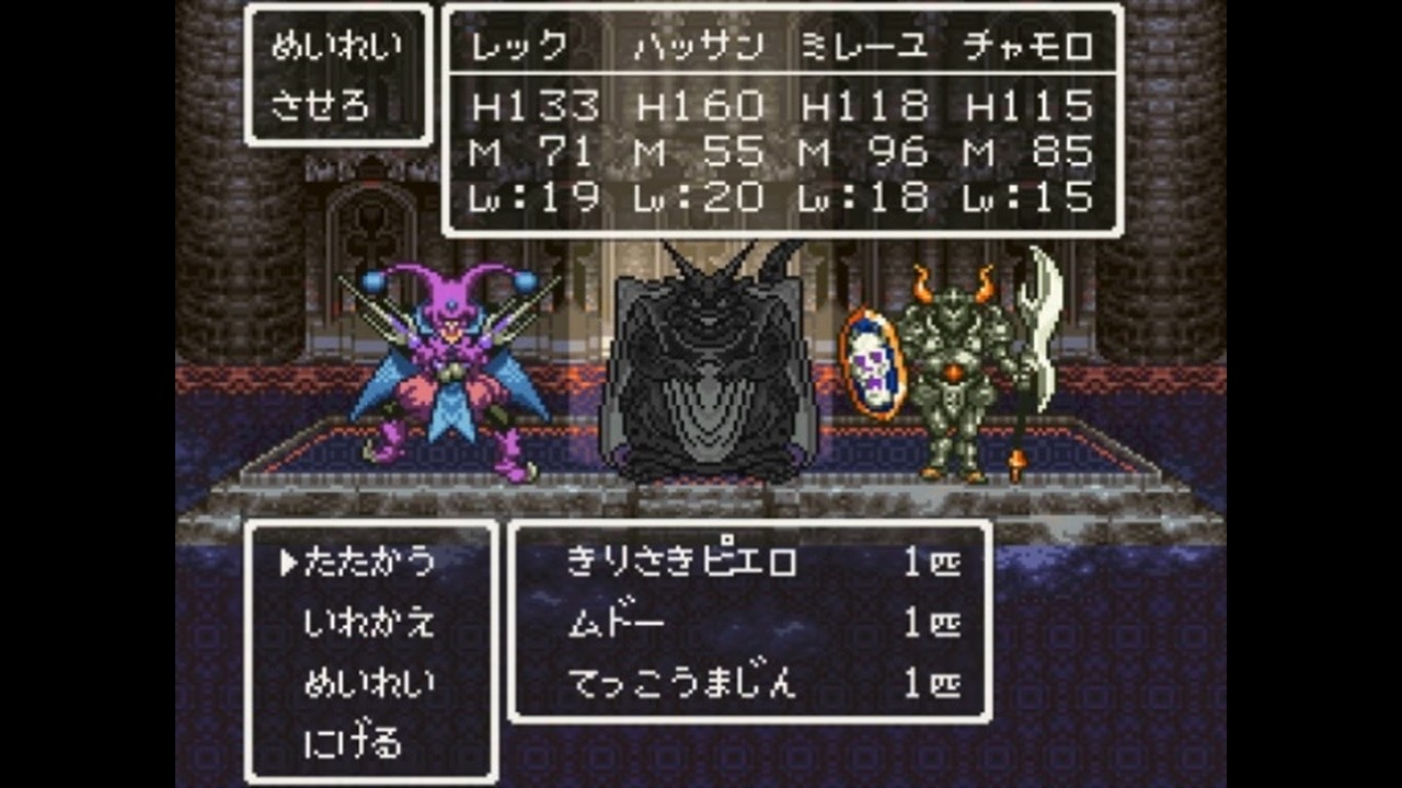 DQ6 ドラゴンクエスト6 VCH ボス戦 Part2 - YouTube