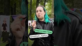 Мира задает вопросы преподавателю по информатике 🤓