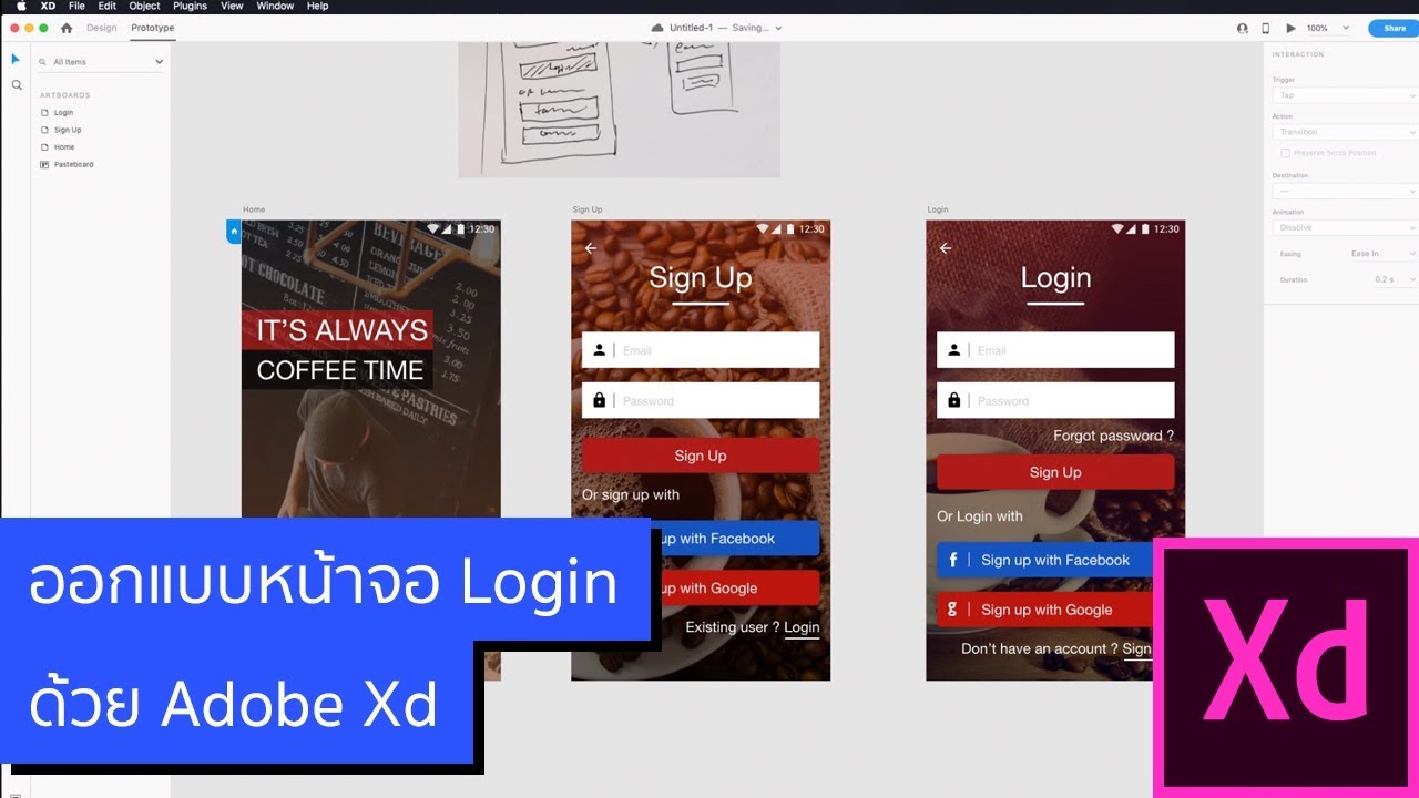 แอ พ ออกแบบ  Update New  Mobile App UI Design | ออกแบบหน้าจอ Login | Adobe XD