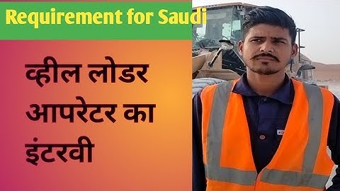 Client interview of wheel loader operator for Saudi Arabia