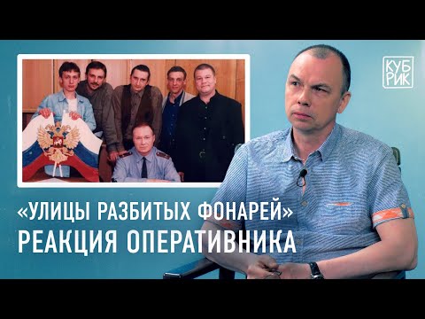 Бывший оперативник комментирует сериалы «Полицейский с Рублёвки», «Каменская», «Метод» и др