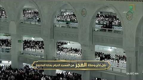 ترتيل يخلب الألباب للشيخ د. #بندر_بليلة لخواتيم سورة النمل 76-93 فجر الثلاثاء 24 محرم 1446هـ