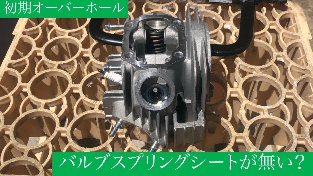 シャリー chaly 中華エンジン 初期オーバーホール ミニモト