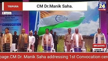 1st Convocation ceremony of the MBB University