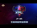 【KPL春季赛赛季小渝精彩TOP5】李白青莲剑歌以一敌三