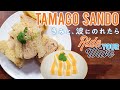 SUPER EASY TAMAGOYAKI (Japanese Rolled Omelette) | Tamago Sando - Ride Your Wave | Anime Kitchen