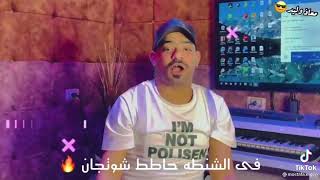 عربيتي ماركه عرباوي بتودي علي الصحراوي في الشنطه حاطط شوتجان مصطفي الجن   البوم العيد