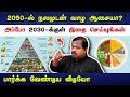    dr sivaraman speech in tamil  foods for healthy life in tamil  tamil speech