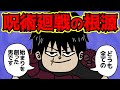 伏黒甚爾さん、呪術廻戦の“核”となる存在だった模様…【 呪術廻戦 考察 】