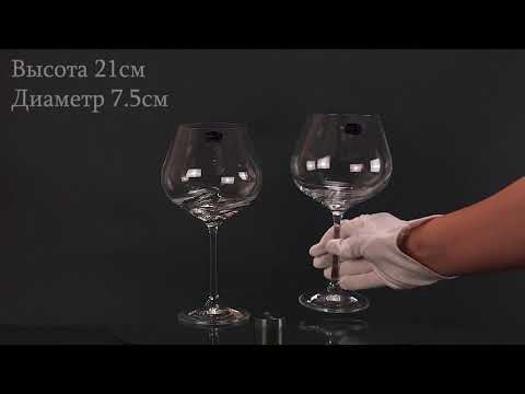 Набор бокалов для вина Bohemia Turbulence 2 шт B40774 -570мл- Видеообзор от IPosuda-