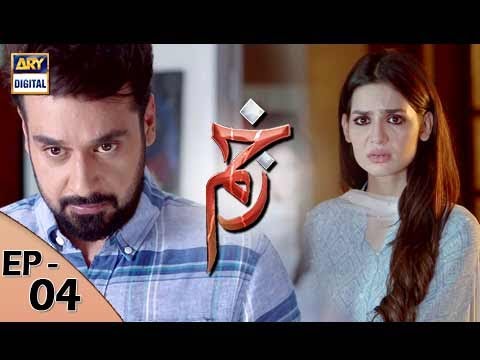 Zakham - Ep 04 - 27th May  2017 - ARY Digital Drama