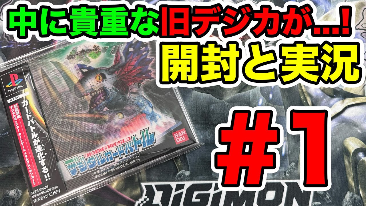 1] Unboxing and playing a retro game that includes super rare old