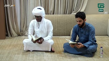 تلاوة تجويدة للآيات 65 - 76 من سورة  مريم | د.أيمن سويد |مع القرآن - دار الرضوان 7 -اليوم السادس عشر