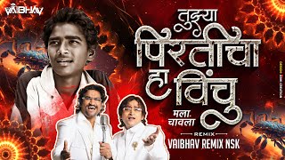 Tuzya Pirticha Ha Vinchu Mala Chavla | Marathi Dj Song | Ajay Atul | Vaibhav Remix Nsk |