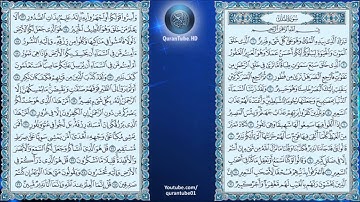 ياسر الدوسري | 067 : سورة الملك | حفص عن عاصم