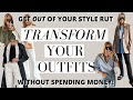 HOW TO TRANSFORM YOUR OUTFITS ON A BUDGET | GET OUT OF YOUR STYLE RUT | Lessons with Lydia