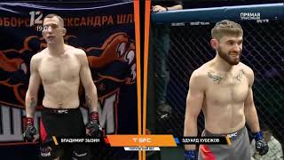 Эдуард Хубежов vs. Владимир Зызин | SHLEMENKO FIGHTING CHAMPIONSHIP  7