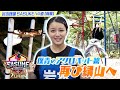 【リベンジ】ひたむきアクロバットアイドルが再びSASUKEの舞台へ!僕が見たかった青空 #岩本理瑚 [前編]【SASUKE史上初2夜連続放送 12月24&amp;25日よる6時🌲】