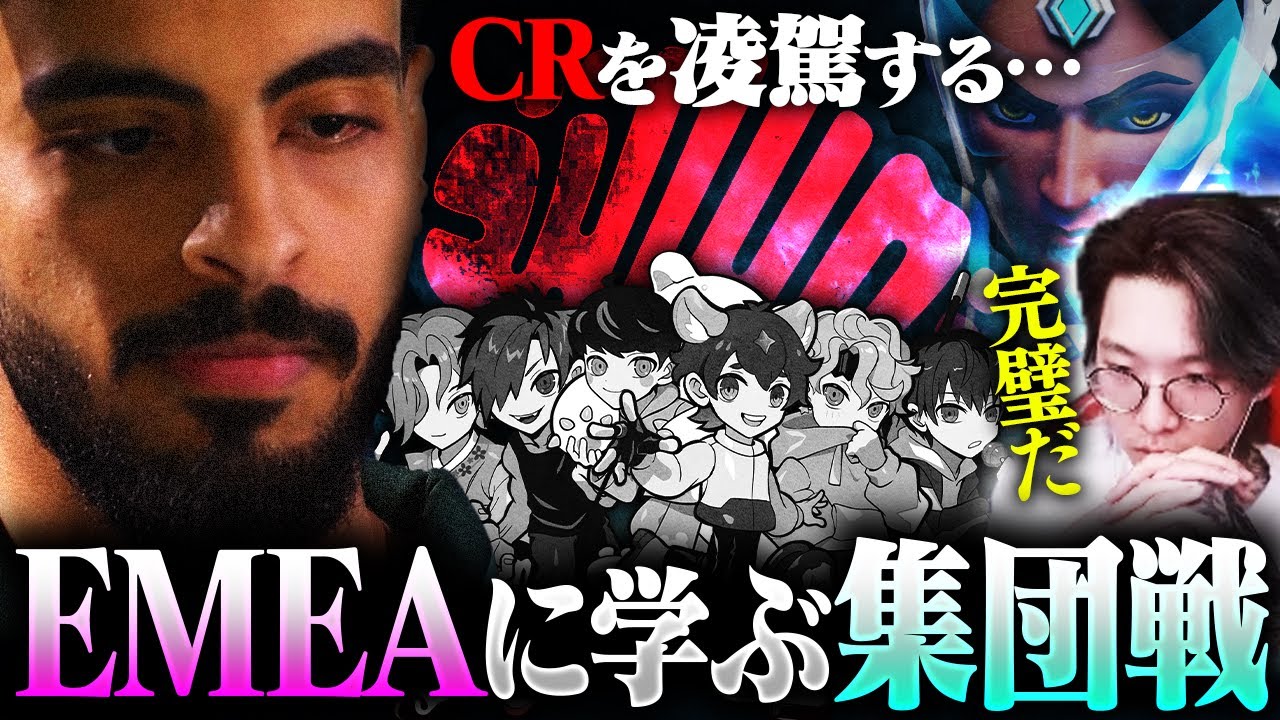 EMEAが磨き続けた『一芸』は、ついに世界最強CRに届き…【Overwatch2/オーバーウォッチ2】