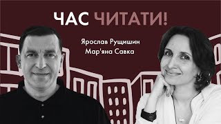 Чому ми перестали читати великі книжки? - Мар&#39;яна Савка у влозі #ЛьвівМайбутнього