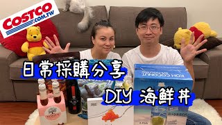 DIY 好市多海鮮丼 + 新品開箱 醬油漬鮭魚卵 超大帶尾生蝦仁 小夥伴日本料理店 | 小夥伴亂開箱 by Travel Pooh 13,345 views 3 years ago 11 minutes, 7 seconds