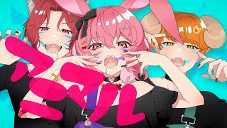 アニマル 歌ってみた【あらき×nqrse×めいちゃん】