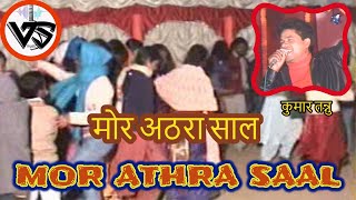 MOR ATHRA SAAL | Nagpuri Song | VS KANKE | मोर अठरा साल