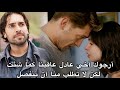 هذا البحر سوف يفيض الحلقة 26 الإعلان 2 عادل يسمع التسجيل ويعرف حقيقة زواج فظيمة و إيسو