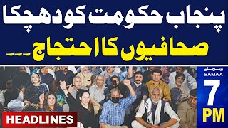 Samaa News Headlines 07 PM | Journalist Protest Against Punjab govt | 20 May 2024 | SAMAA TV