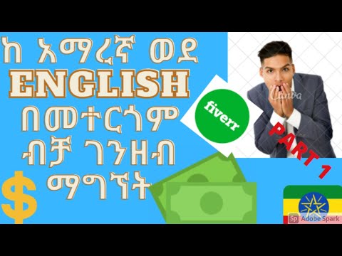 ቪዲዮ: ከ Mp3 ወደ Wma ቅርጸት እንዴት እንደሚቀየር