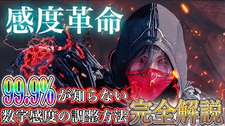 【超有料級】99.9%が知らない数字感度の秘密、大公開します