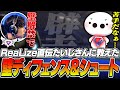 VERSUSに向けて!たいじさんに壁ディフェンスをコーチング! 【ロケットリーグ】