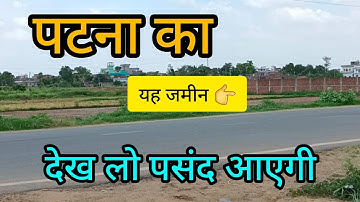 Best Plot Available ! Plot Available On Highway ! Commercial Plot In Patna ! Affordable Price Plot