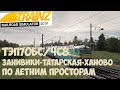 Trainz19 Скорый с сменой тяги.1440p