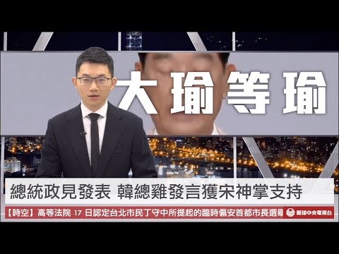 讽刺央视爆红《眼球中央》主播：身边没人对中共政府有好感